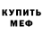 Метадон мёд Alex Krigov