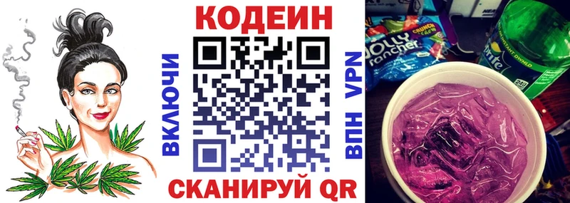 Кодеиновый сироп Lean напиток Lean (лин)  купить наркоту  Зарайск 