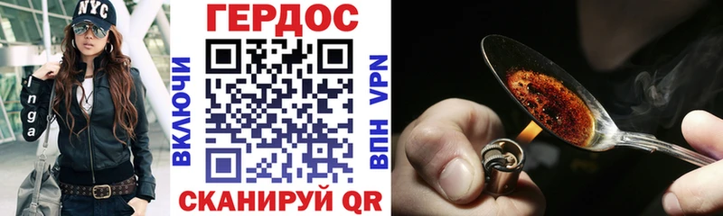 Героин герыч  Зарайск 