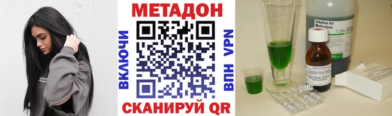 Метадон мёд  ссылка на мегу маркетплейс  Зарайск 