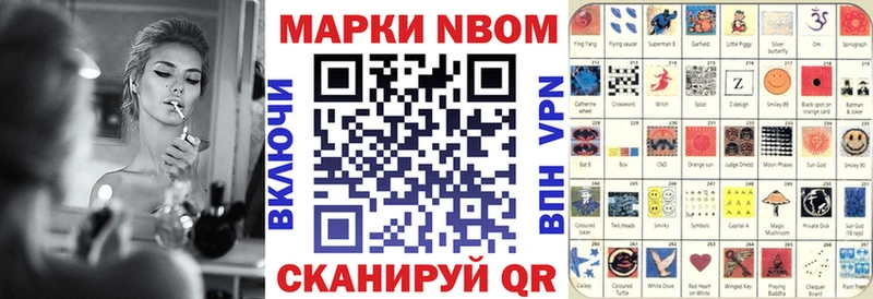 Марки NBOMe 1,5мг  mega вход  Зарайск 
